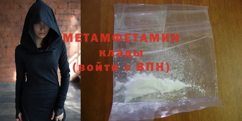 МЕТАМФЕТАМИН Methamphetamine  Белорецк 